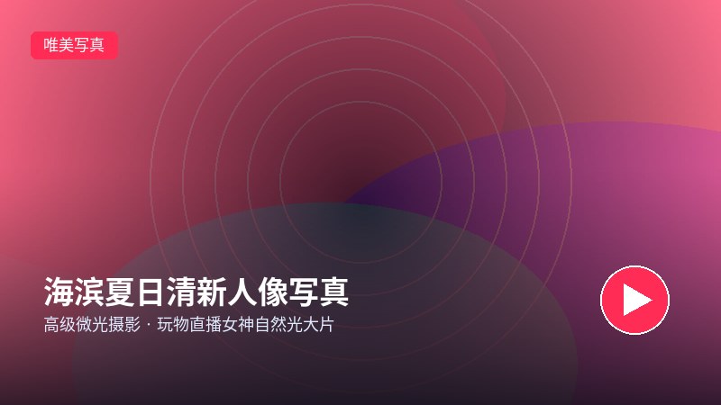 糖心视频